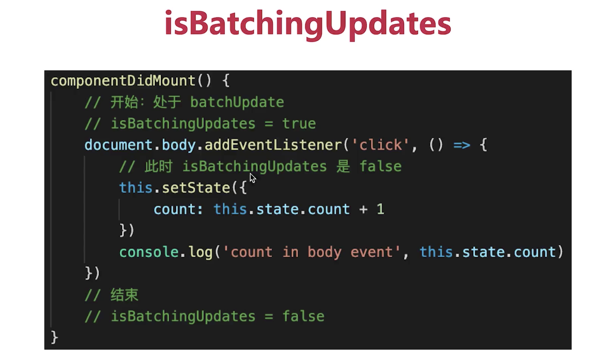 isBatchingUpdates